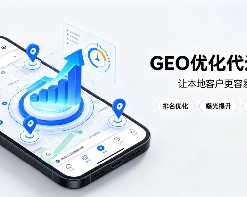 固镇GEO优化